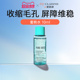 myclarins小娇韵诗蜜桃水10ml 顺手一件