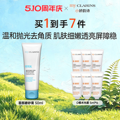 小娇韵诗绝绝紫面部磨砂膏