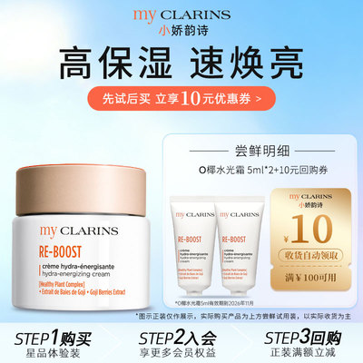 【官方正品】小娇韵诗O椰水光霜高保湿速焕亮抗氧化 5ml*2【临期