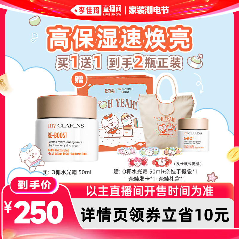 【李佳琦直播间618家装潮电节】小娇韵诗水光霜/「吸油霜」