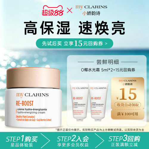 【天猫U先】小娇韵诗O椰水光霜高保湿速焕亮抗氧化 5ml*2