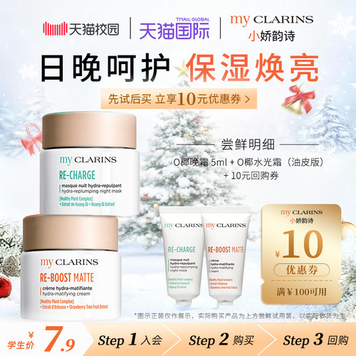 【校园派】小娇韵诗O椰水光霜（油皮版）5ml+O椰晚霜5ml【临期】