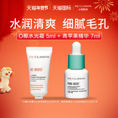 临期 青苹果精华7ml 百亿补贴 myclarins小娇O椰水光霜5ml