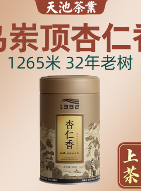 [有机认证]乌岽杏仁香 凤凰单枞茶 天池茶业七彩系列全新升级100g