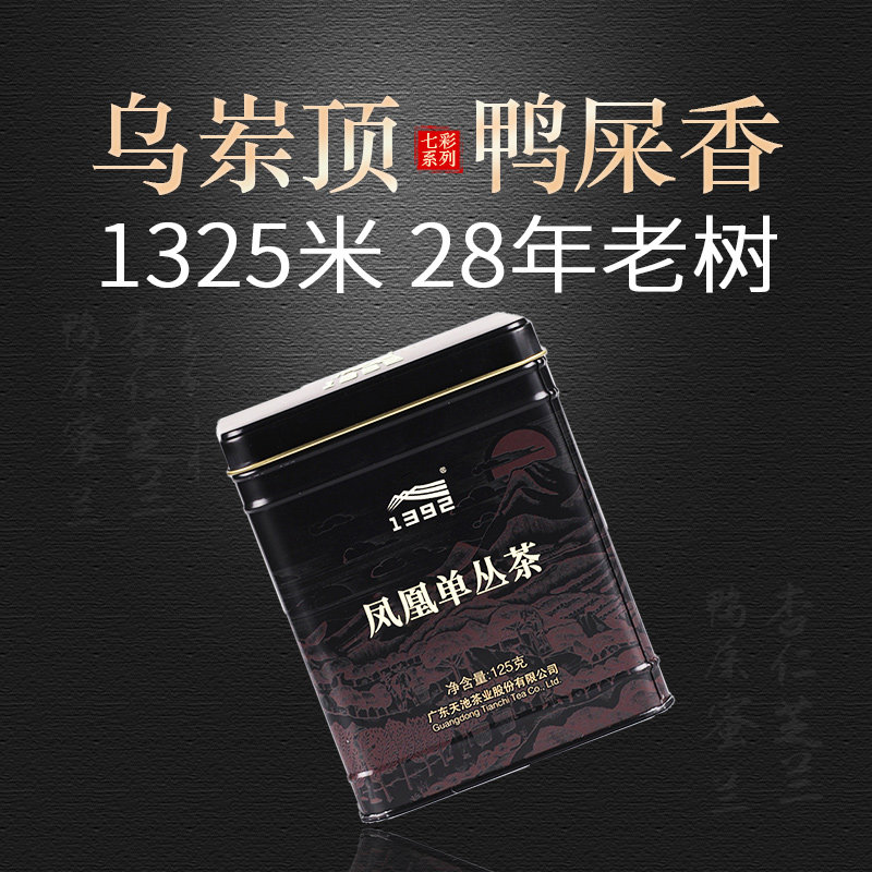 [售罄勿拍]乌岽鸭屎香凤凰单枞茶 天池茶业七彩系列单从125g在类目 茶, 乌龙茶（新）, 凤凰单丛中 - 来自Buy2taobao.com提供专业的淘宝代购服务