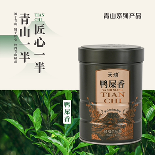 1392天池茶业凤凰单枞茶高山春茶乌龙茶叶潮州单丛茶罐装 鸭屎香