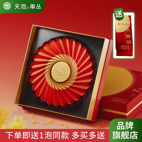 天池新品中秋单丛茶礼盒182g