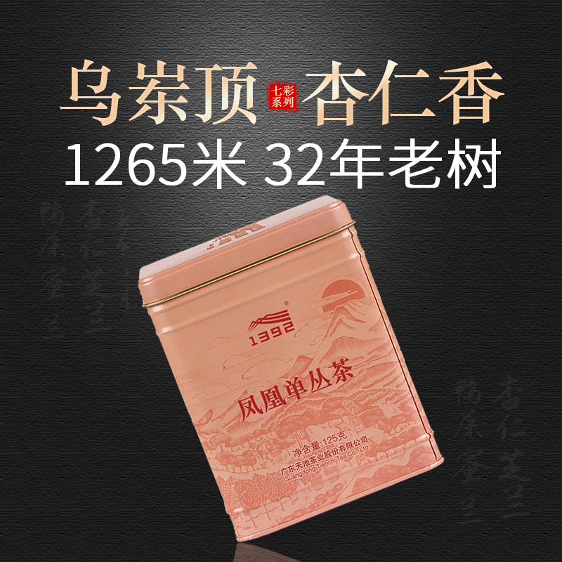 [烏凍杏仁香]鳳凰單縱茶 天池茶業七彩系列特級單叢茶葉125g在類目 茶, 烏龍茶（新）, 鳳凰單叢中 - 來自Buy2taobao.com提供專業的淘寶代購服務