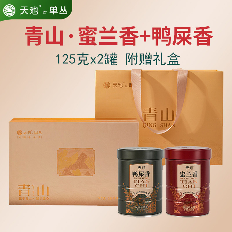 天池茶业凤凰单枞青山系列礼盒