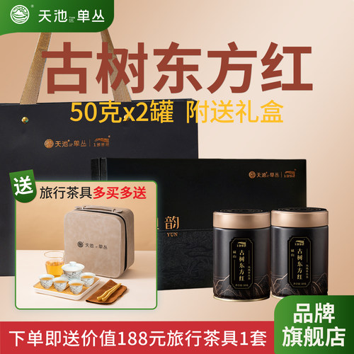 天池老枞古树系列高端礼盒