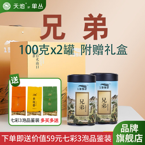 有机凤凰单丛茶1392名种兄弟