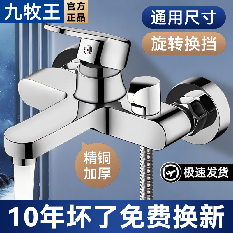 淋浴龙头全铜混水阀花洒沐浴套装浴室浴缸混合开关三联冷热水龙头