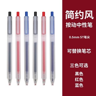 老师红笔蓝笔黑笔三色彩笔做笔记专用红色蓝色中性笔初中生小学生刷题速干圆珠水笔st笔头按动式高颜值手感好
