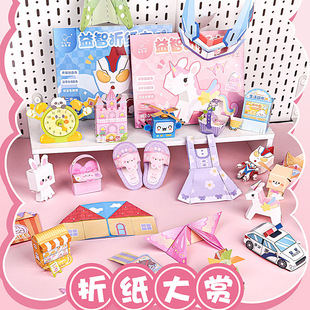 3d立体折纸本男孩子女孩新款安静书免裁剪不用剪的儿童新年礼物寒假手工diy材料包套装小玩具专用幼儿园女童