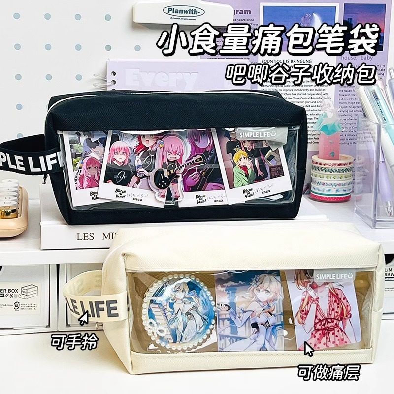 大容量痛包小食谷子吧唧收纳包可手提旅行学生笔袋文具收纳袋