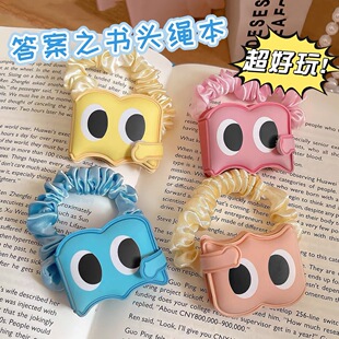 迷你版答案之书发圈小学生毕业礼物奖励学生小礼品创意奇葩个性文具皮筋手环送女孩迷你豆豆本儿童选择困难