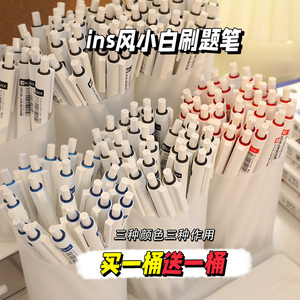 刷题小白按动中性笔黑笔红笔蓝笔高颜值文具学习用品大全黑色学生专用按压式圆珠水笔速干网红st笔头笔芯0.5
