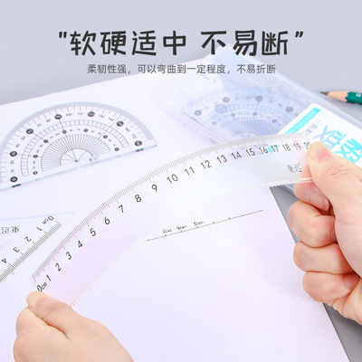 尺子套装小学生一年级直尺初中生专用套尺三角尺量角器高颜值带波浪线二年级三角板三年级四年级透明ins风