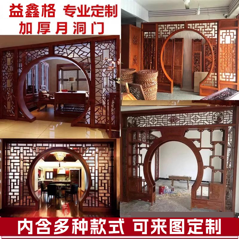 彷古实木月洞门博古架花格木雕中式拱门客厅隔间圆门月亮门新中式