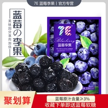 新疆208g蓝莓味李果蜜饯果干果脯蓝莓原浆 伊犁蓝莓李果火车同款