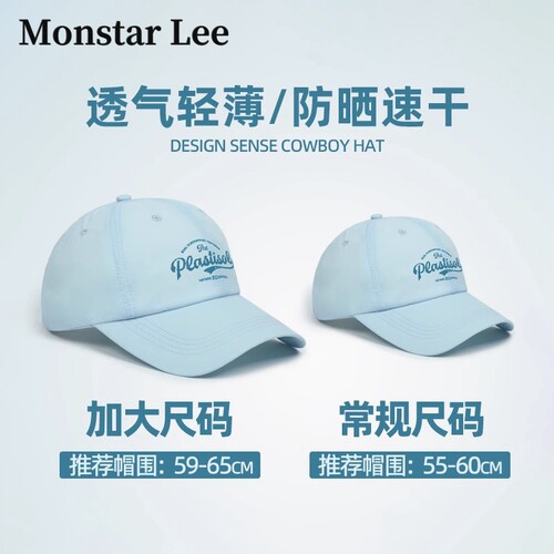 MonstarLee日本设计师联名款帽子