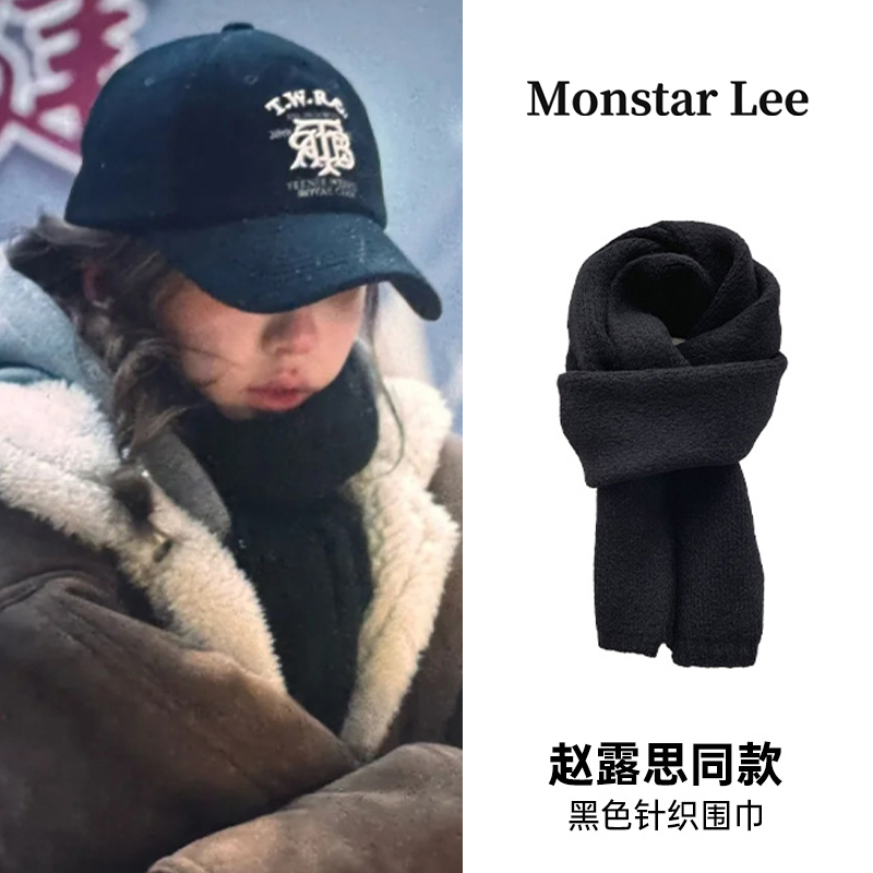 MonstarLee日本设计师联名款围巾