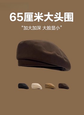 Monstar Lee日本设计师联名款贝雷帽大头围女冬复古棕色画家帽子