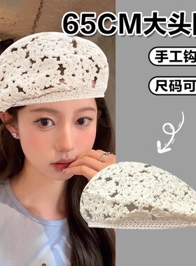 Monstar Lee日本设计师联名款贝雷帽大头围夏季镂空编织画家帽子