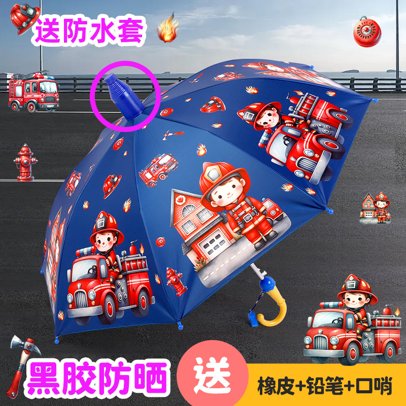 工程车消防救援挖掘机儿童雨伞