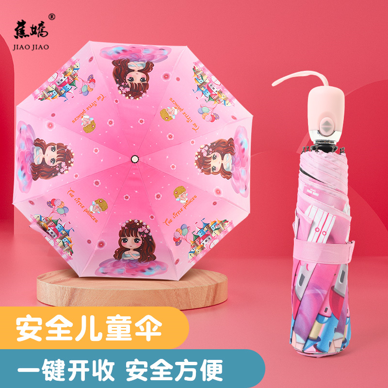 全自动折叠防晒晴雨伞