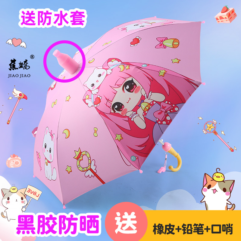 可爱公主儿童雨伞防晒自动伞