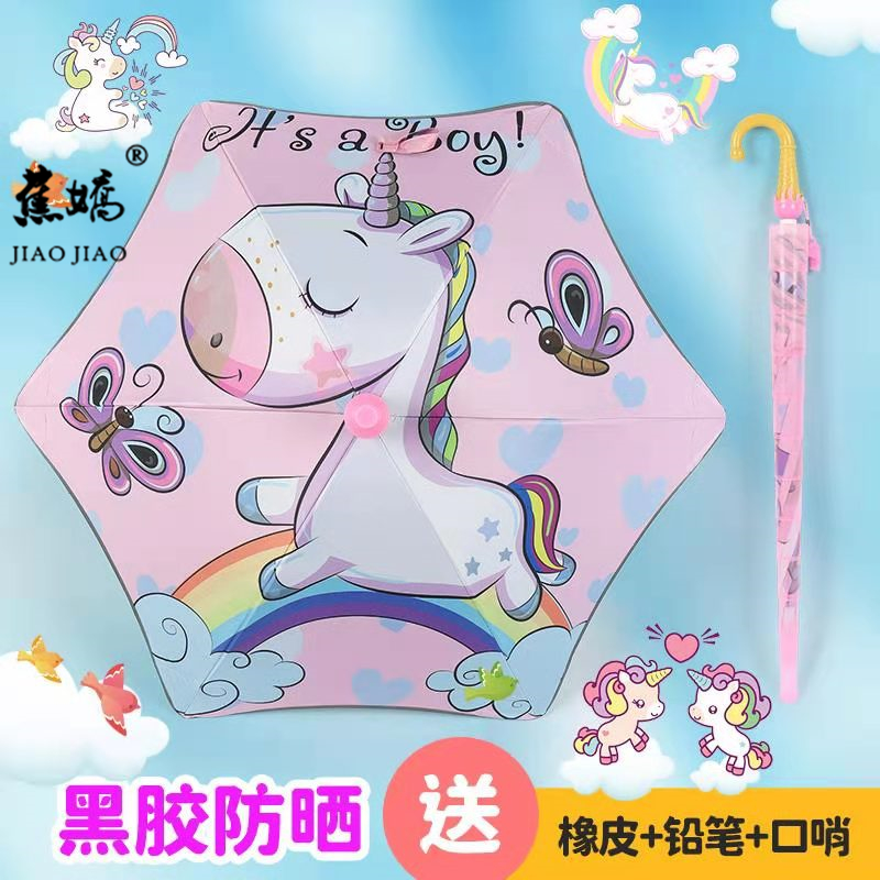 圆角儿童雨伞防戳伤安全晴雨伞