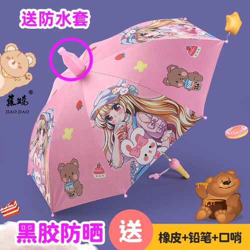 可爱公主卡通自动儿童雨伞