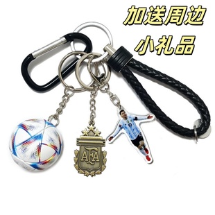 阿根廷梅西周边足球钥匙扣皇马C罗内马尔姆巴佩球迷学生背包挂件