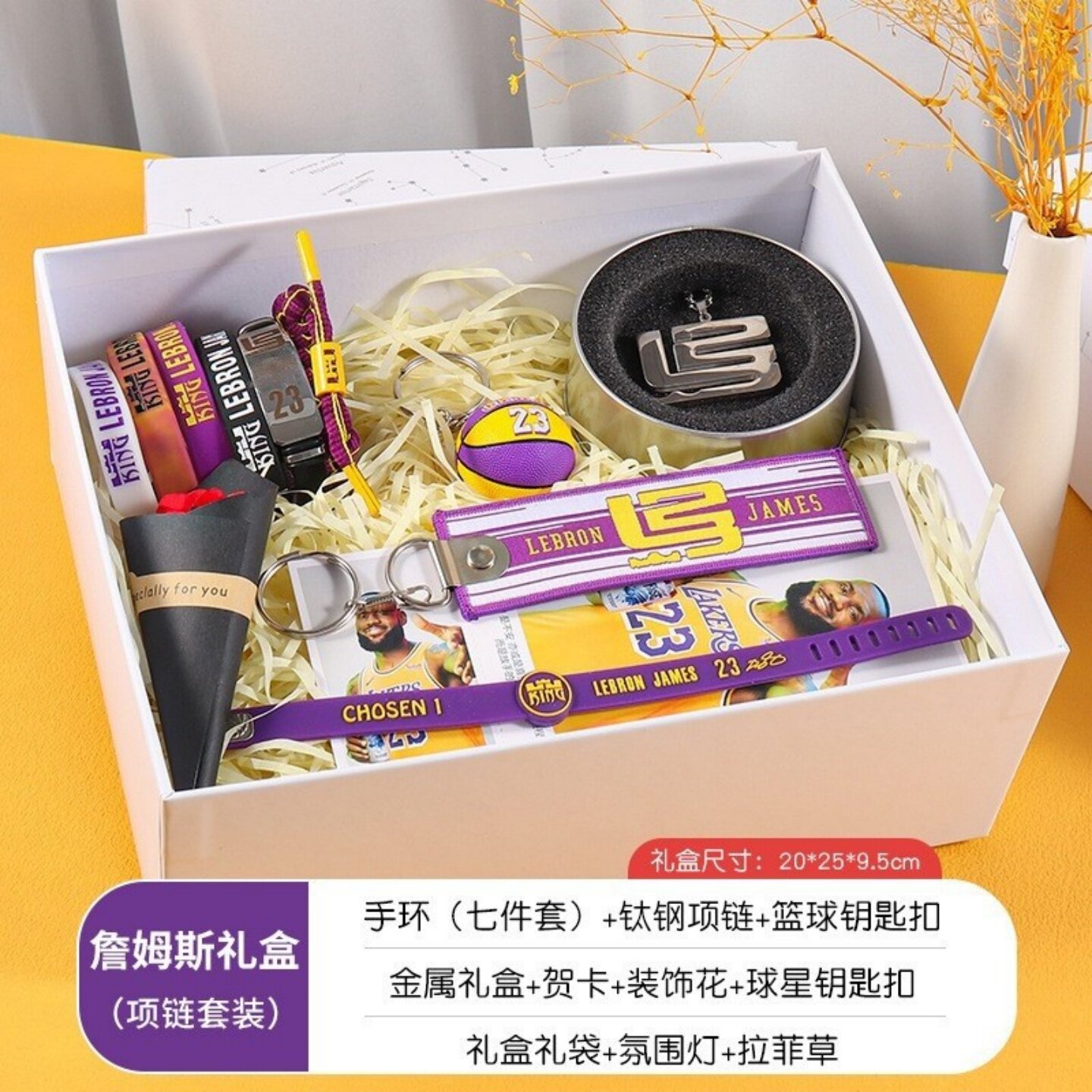 詹姆斯周边生日礼物男生同学篮球挂件科比库里欧文运动手环礼盒装
