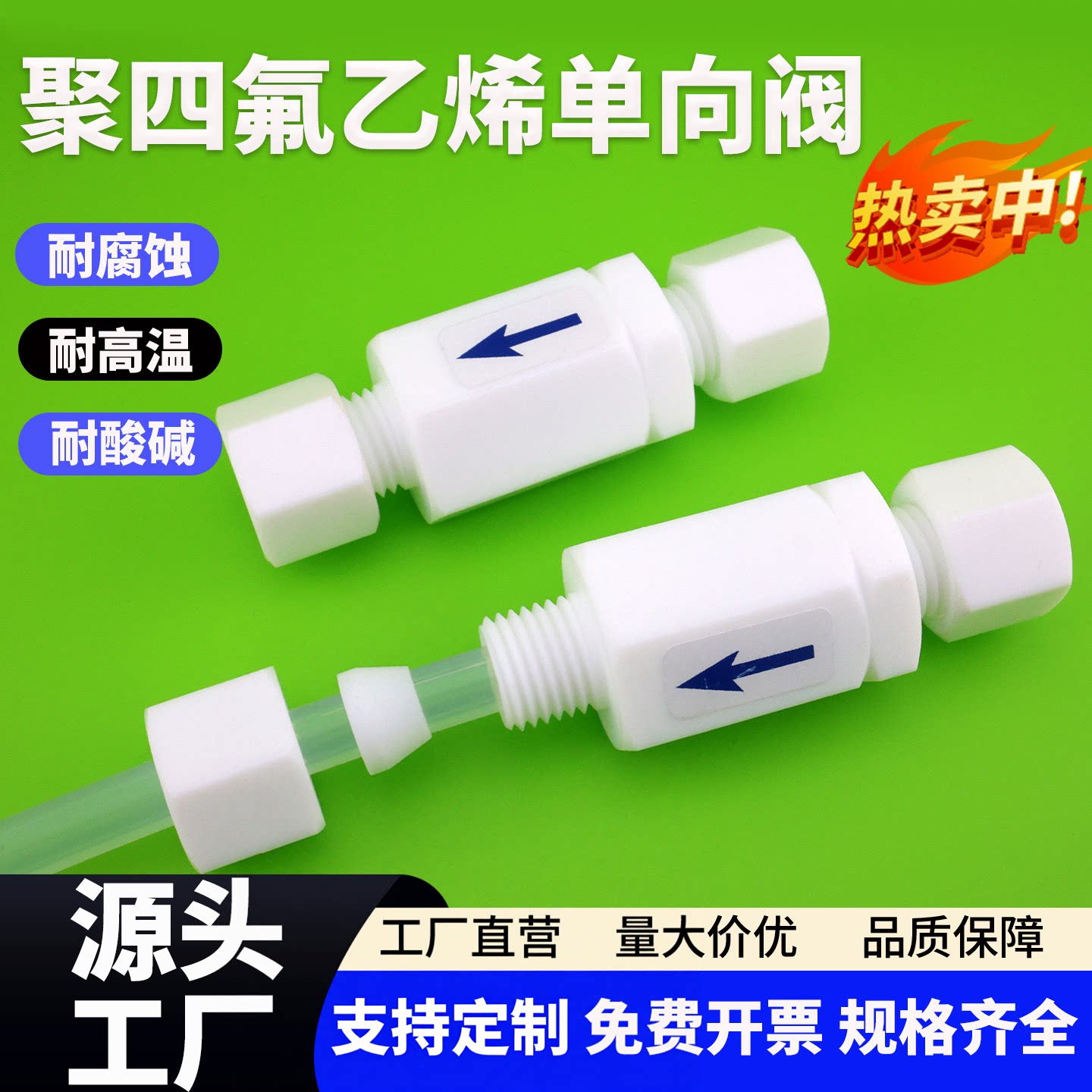 四氟卡套单向阀ptfe止回阀