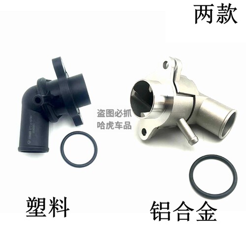 适用别克凯越1.6乐风乐聘1.4节温器总成上水管接头调温器铝合金