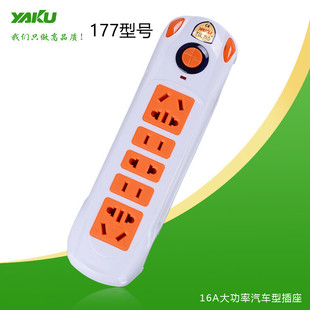 雅酷大功率插板工程防摔拖线板家用不带线插座特价高品质2个包邮