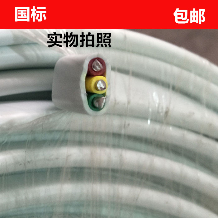平方国标护套线特价包邮