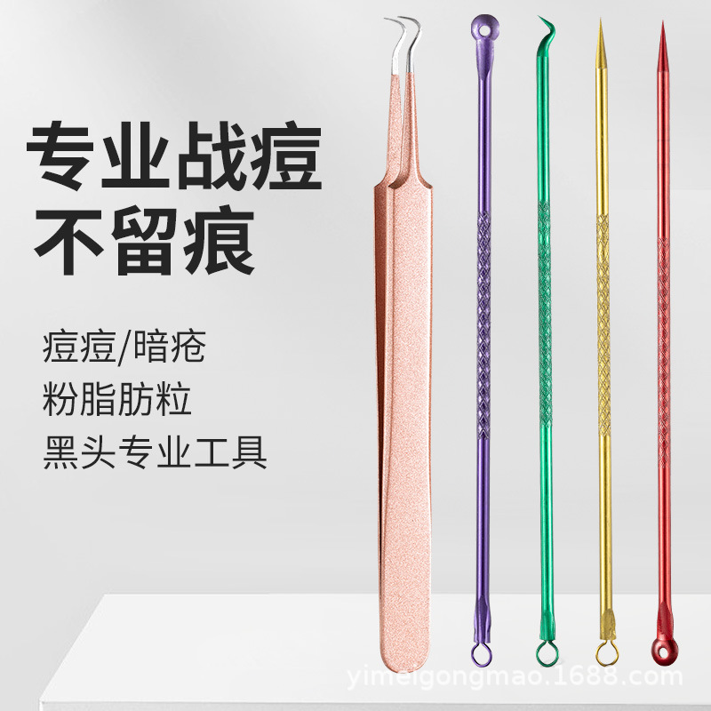 极细粉刺针套装细胞夹超细尖去黑头镊子刮闭口挑挤祛痘针工具