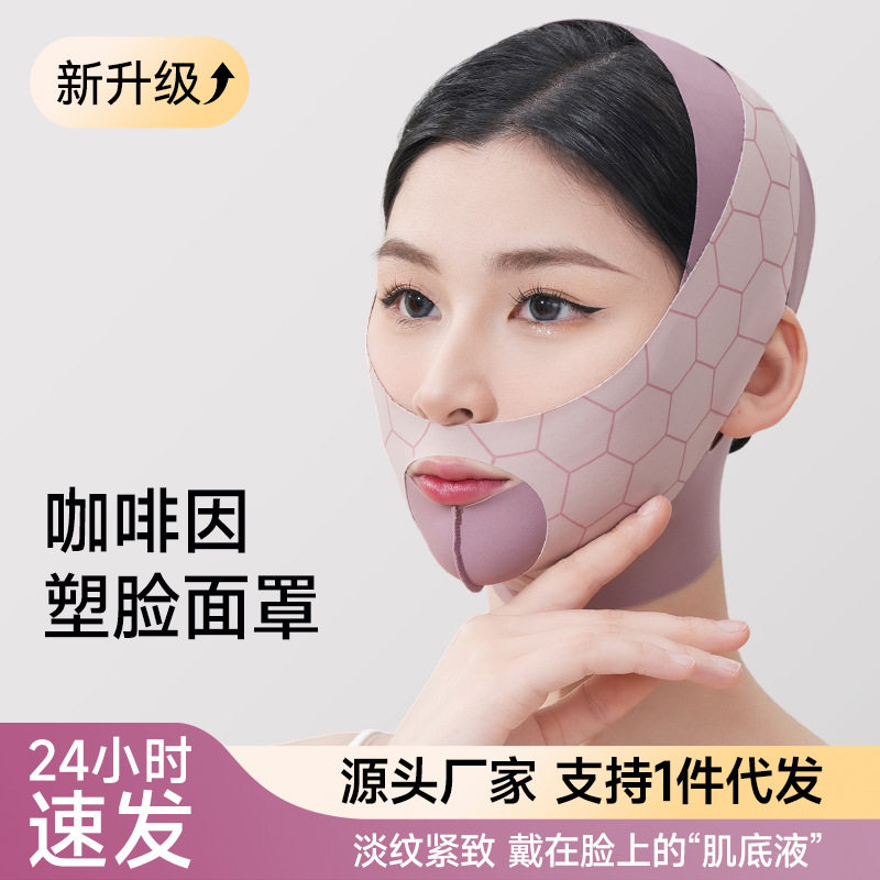 显瘦脸绷带脸部提拉紧致法令纹下垂v脸面罩双下巴全脸提升无,美容美体仪器,其它面部美容仪,淘宝优惠券,粉丝福利购,淘宝优惠卷