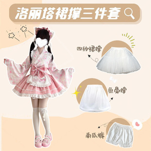 洛丽塔裙撑入坑三件套和风日常软纱撑南瓜裤可调节暴力鱼骨撑套餐