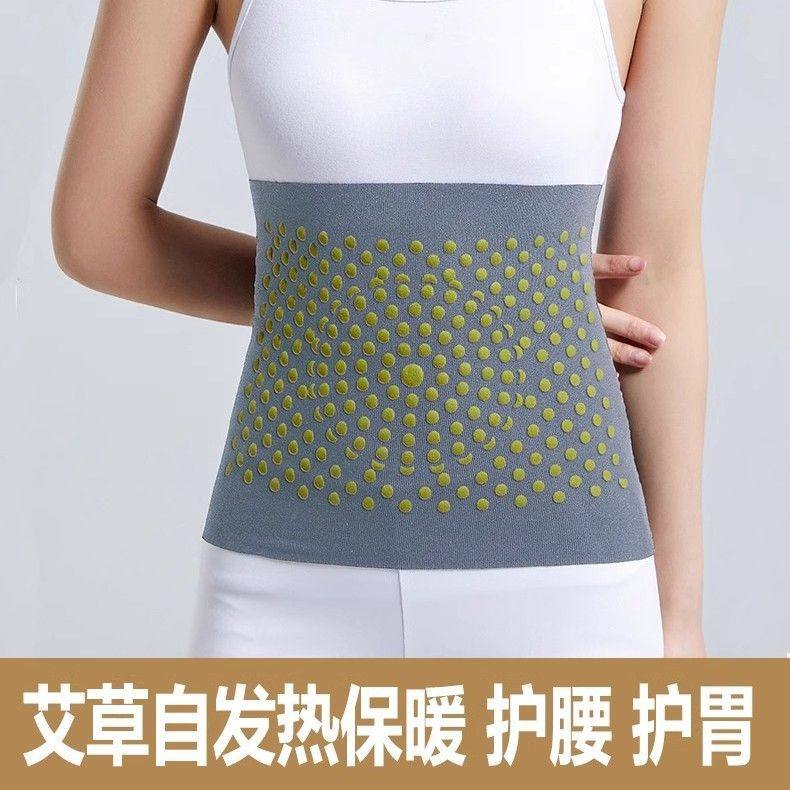 德绒艾草护腰带保暖防寒发热护胃护肚子防寒围肚四季薄款女护腰椎,运动/瑜伽/健身/球迷用品,运动护膝/髌骨带,淘宝优惠券,粉丝福利购,淘宝优惠卷