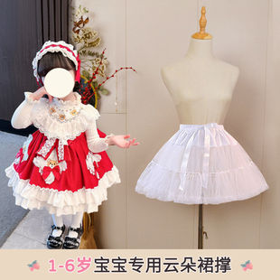 洛丽塔儿童云朵裙撑暴力棉花撑Lolita可爱网纱柔软不扎腿内搭衬裙