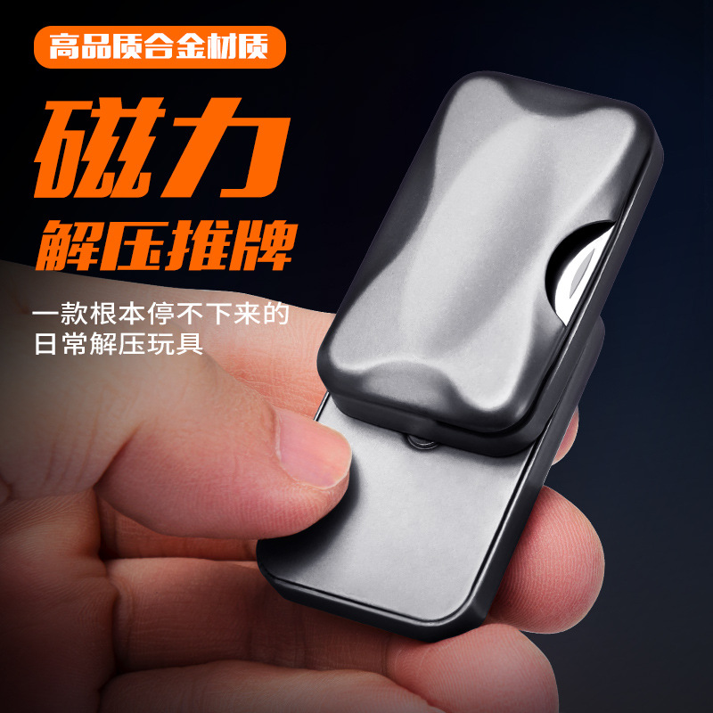 钛合金磁力解压推牌便携式可收纳小刀开快递跨境玩具设计360旋转