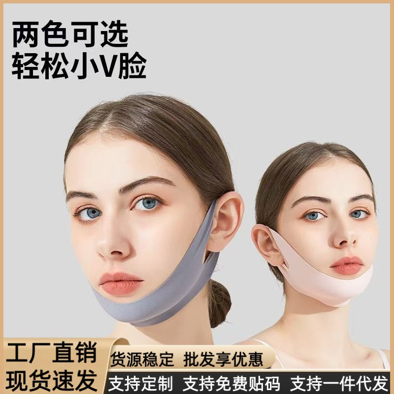 挂耳式塑脸面罩V脸提拉脸部紧致提升双下巴下垂睡眠日常面雕面罩