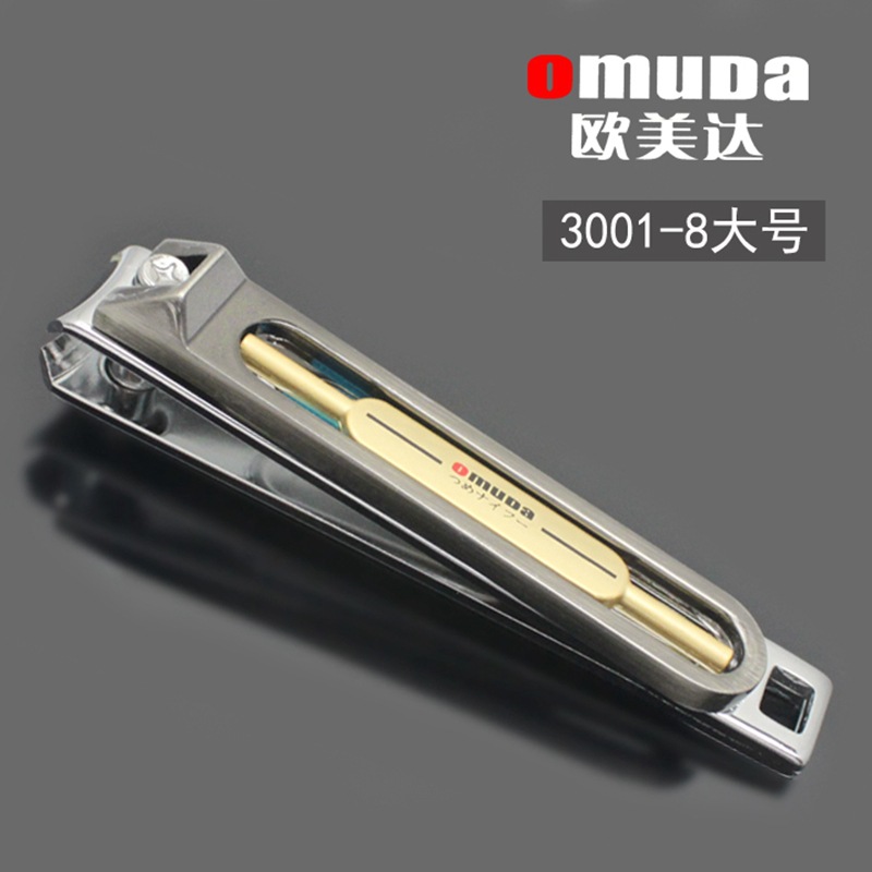欧美达 3001-8指甲钳 美甲修甲工具大号家用指甲刀 指甲夹