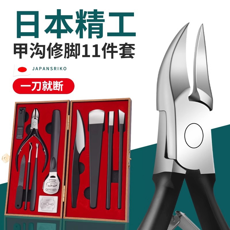 专业修脚刀套装家用技师刀具甲沟工具指甲脚趾甲全套