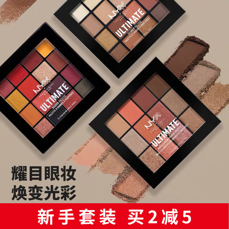 ae家 美国nyx眼影16色哑光南瓜色03号眼影盘正品大地色12色大理石