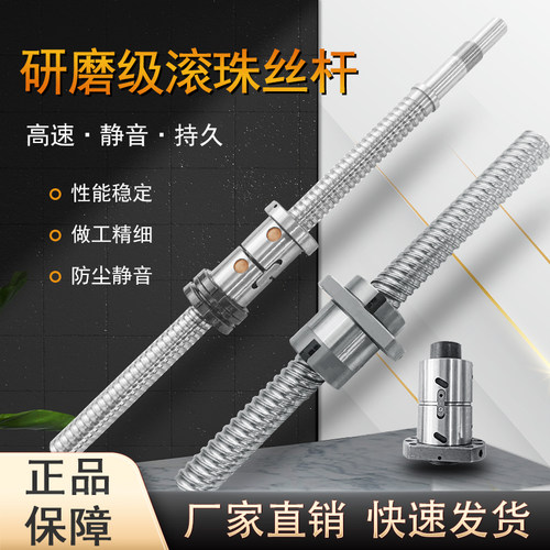 滚珠丝杆SFU1205 1605 1610 2005 2010 2505 2510 3205 3210 4005